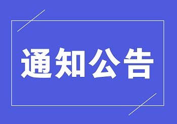 长阳清江茶业协会包装生产竞争性谈判公告（茶叶袋）